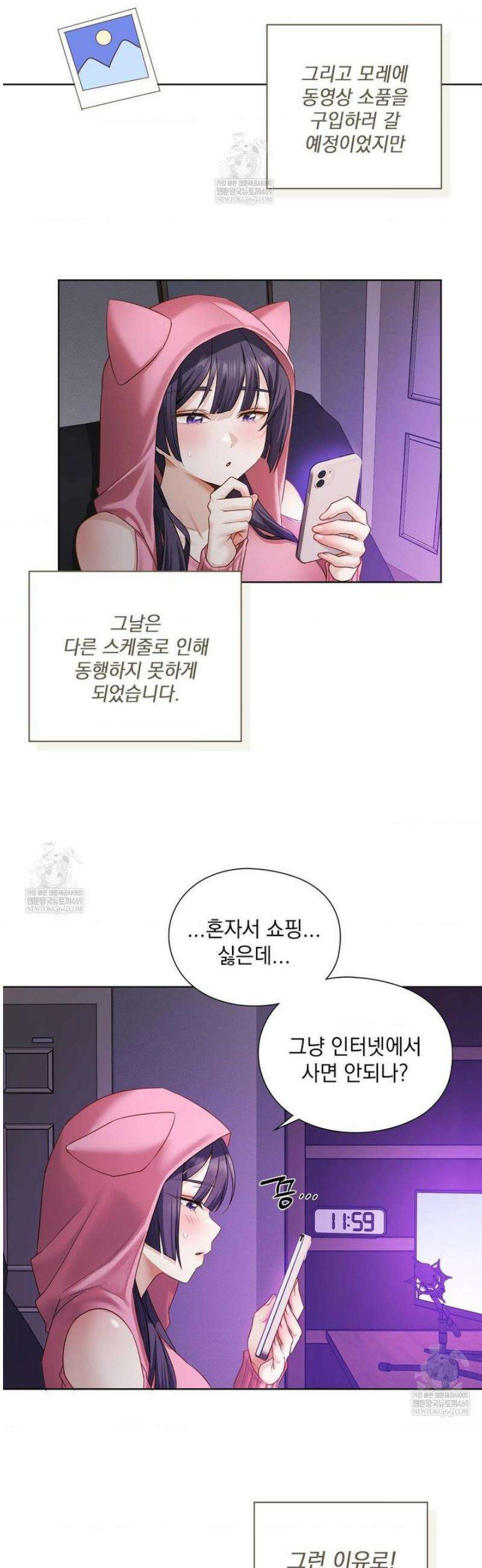 그녀가 하렘을 추천한다 32화 3