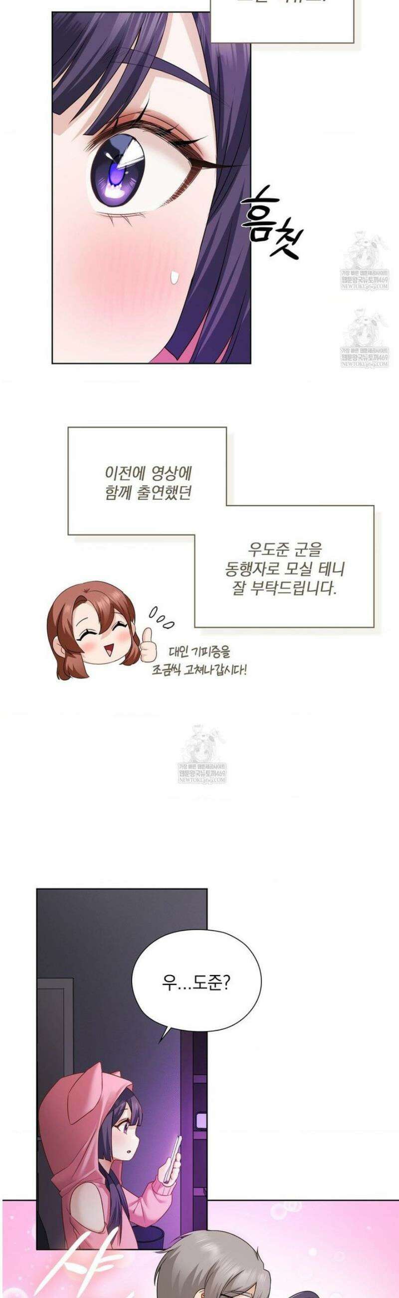 그녀가 하렘을 추천한다 32화 4