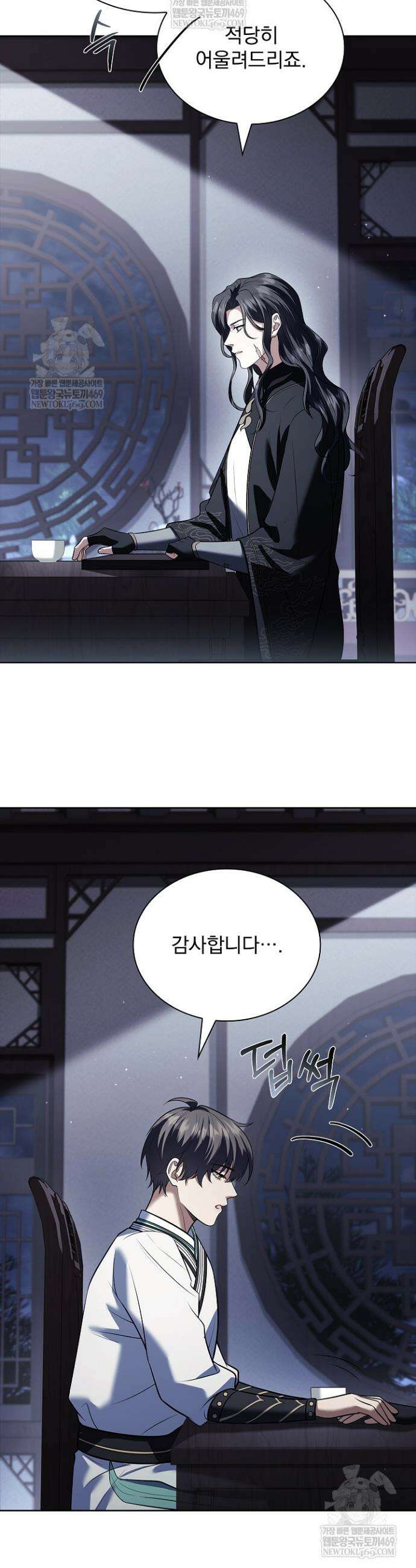 존경하던 사형이 악당이 되어버렸다 17화 34