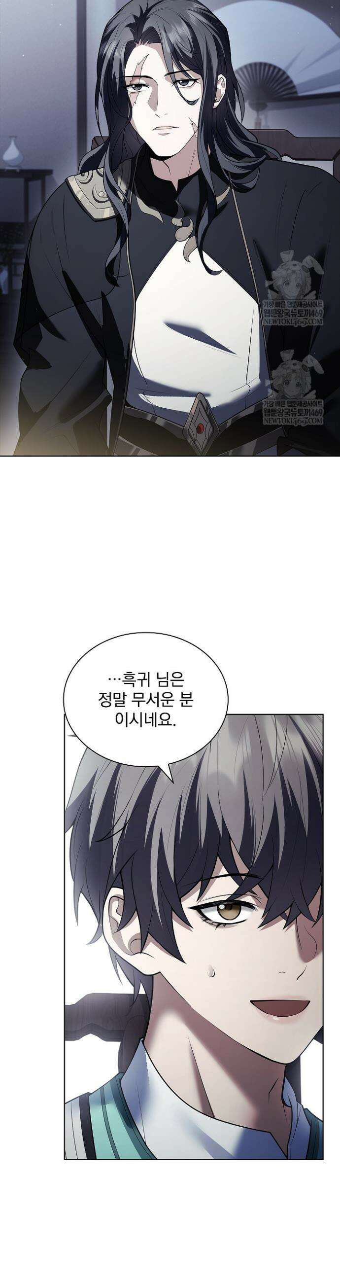 존경하던 사형이 악당이 되어버렸다 17화 40
