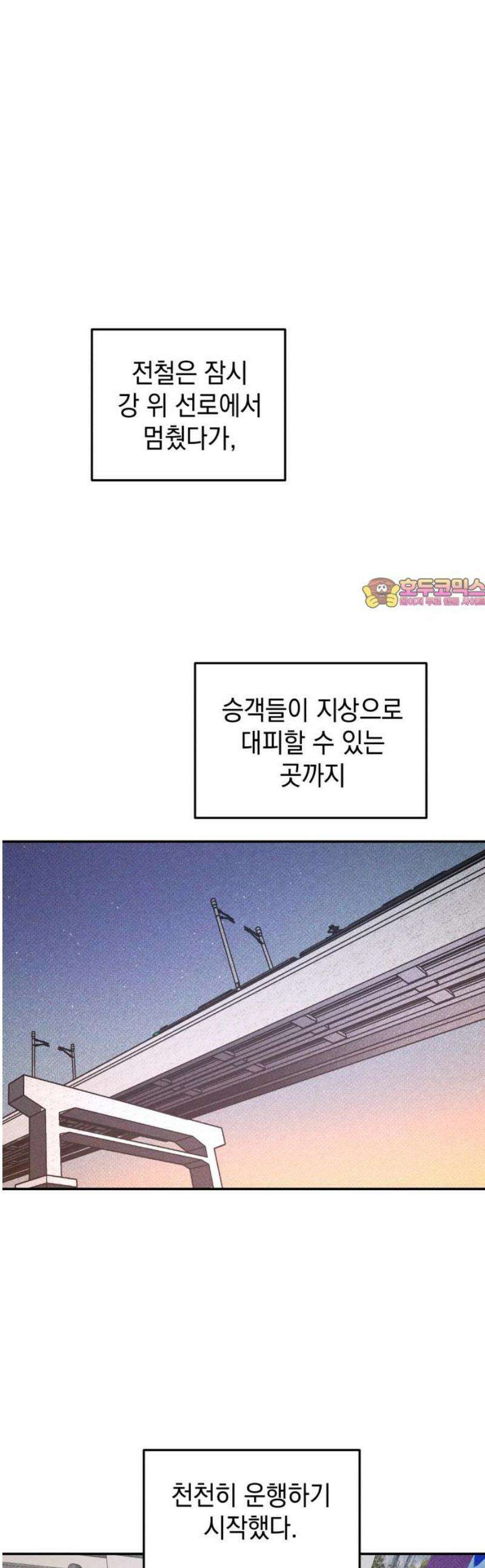 살인예정자 43화 : 운명 1