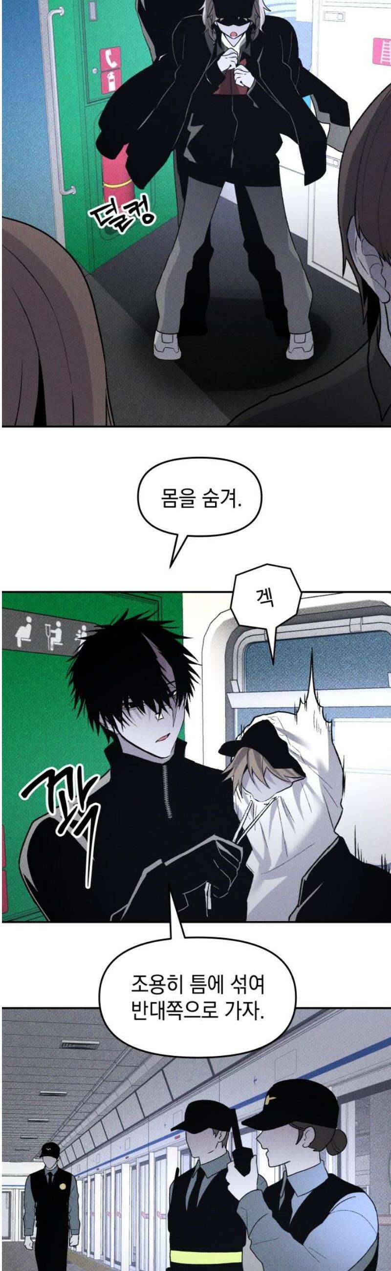 살인예정자 43화 : 운명 3