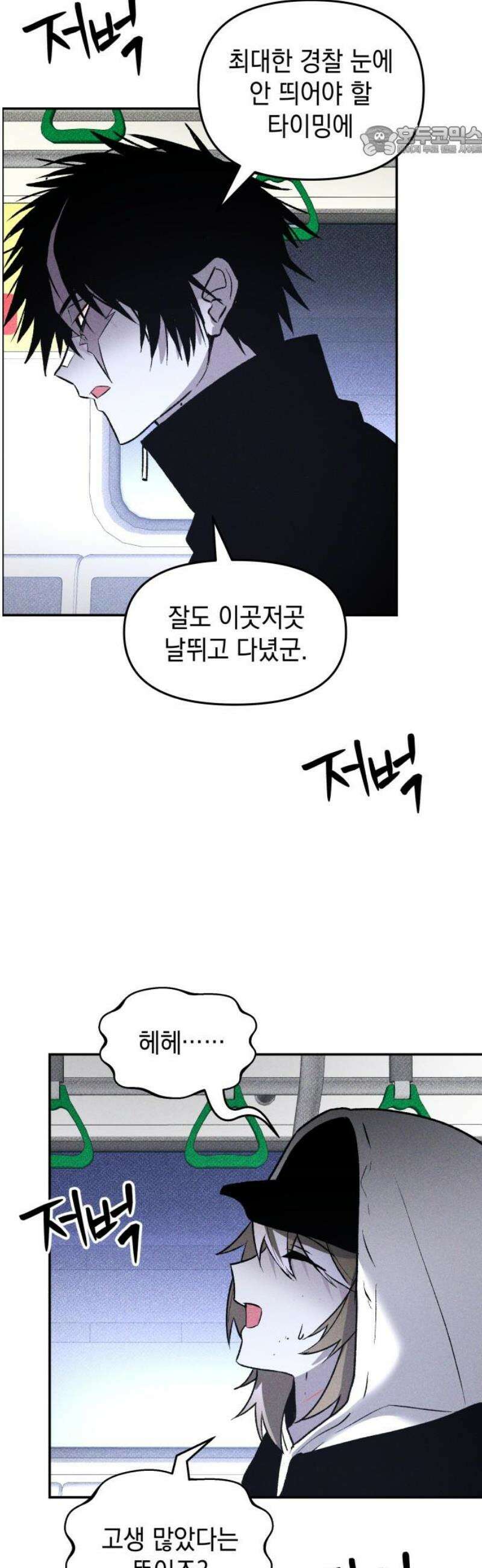 살인예정자 43화 : 운명 7