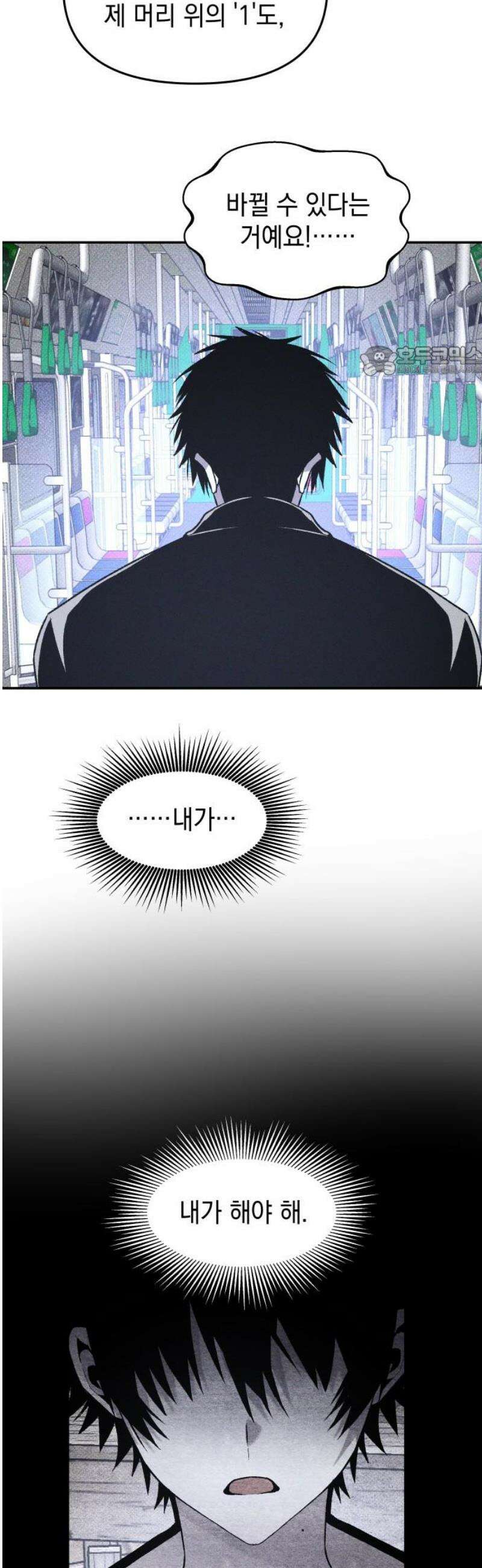 살인예정자 43화 : 운명 9