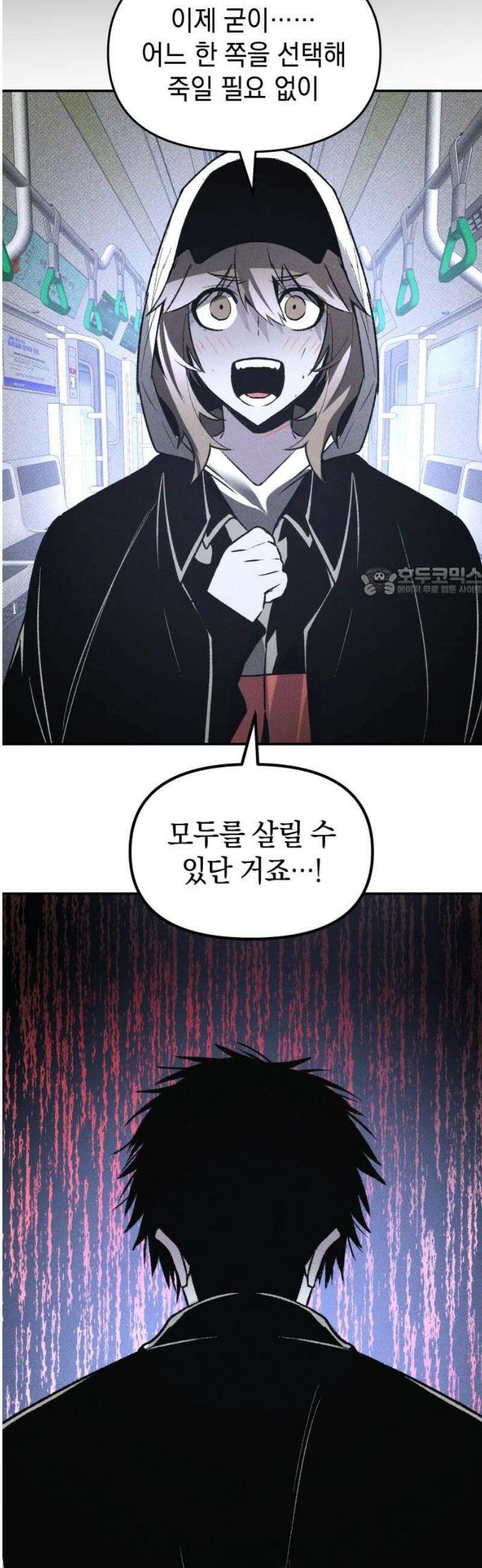 살인예정자 43화 : 운명 11
