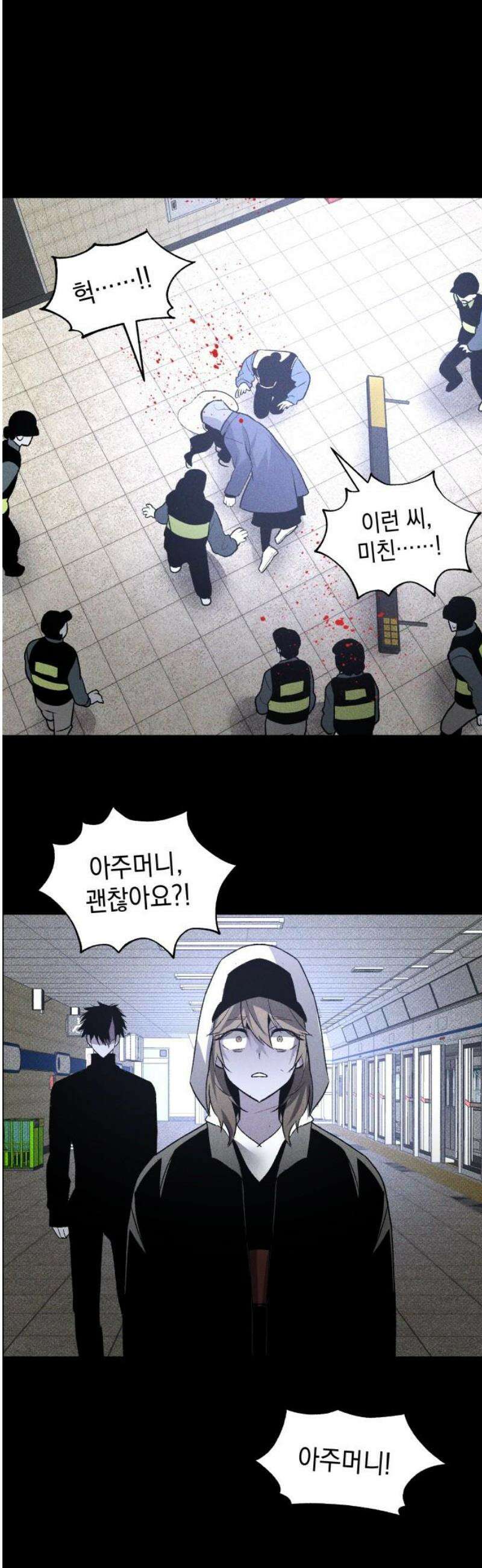 살인예정자 43화 : 운명 25