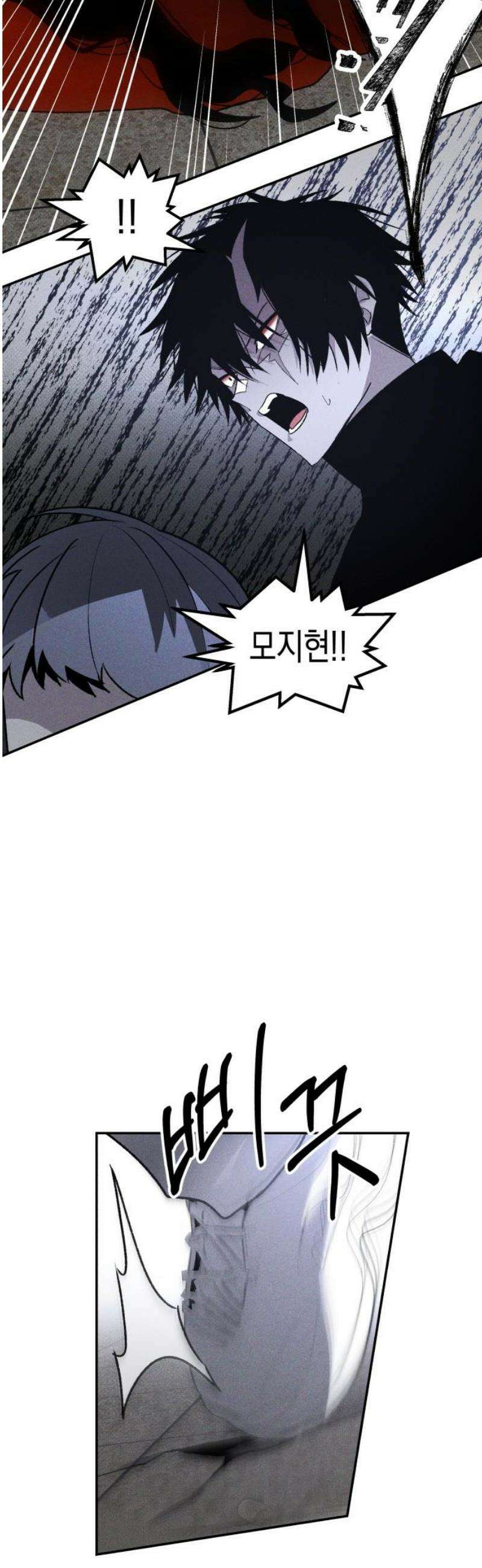 살인예정자 43화 : 운명 29
