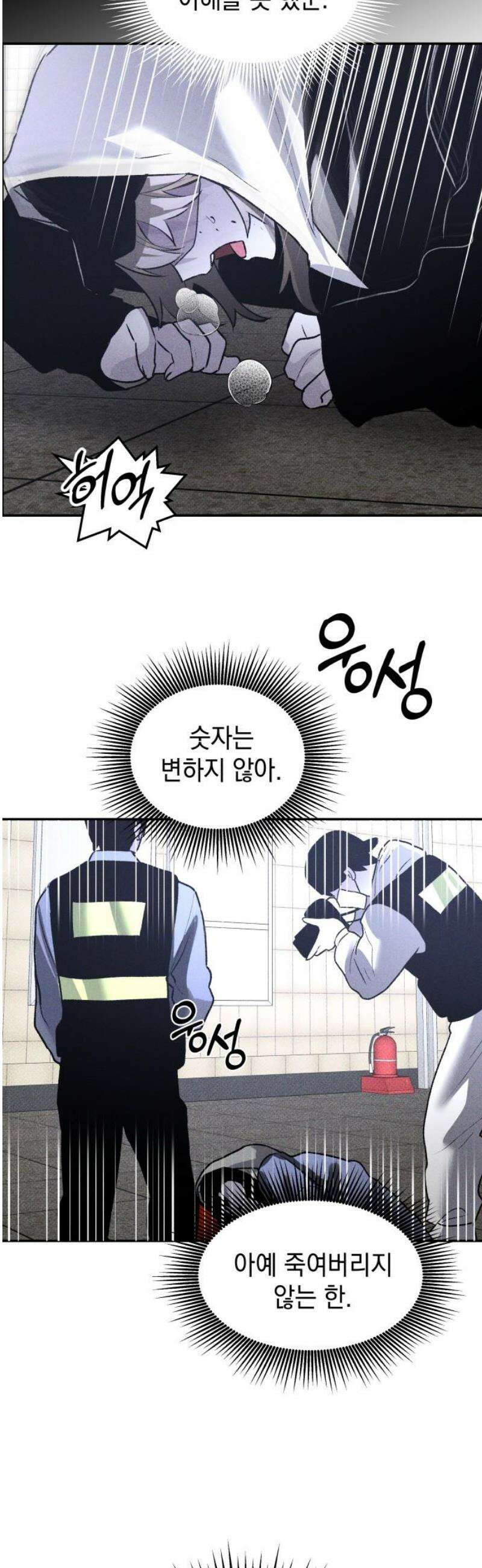 살인예정자 43화 : 운명 31