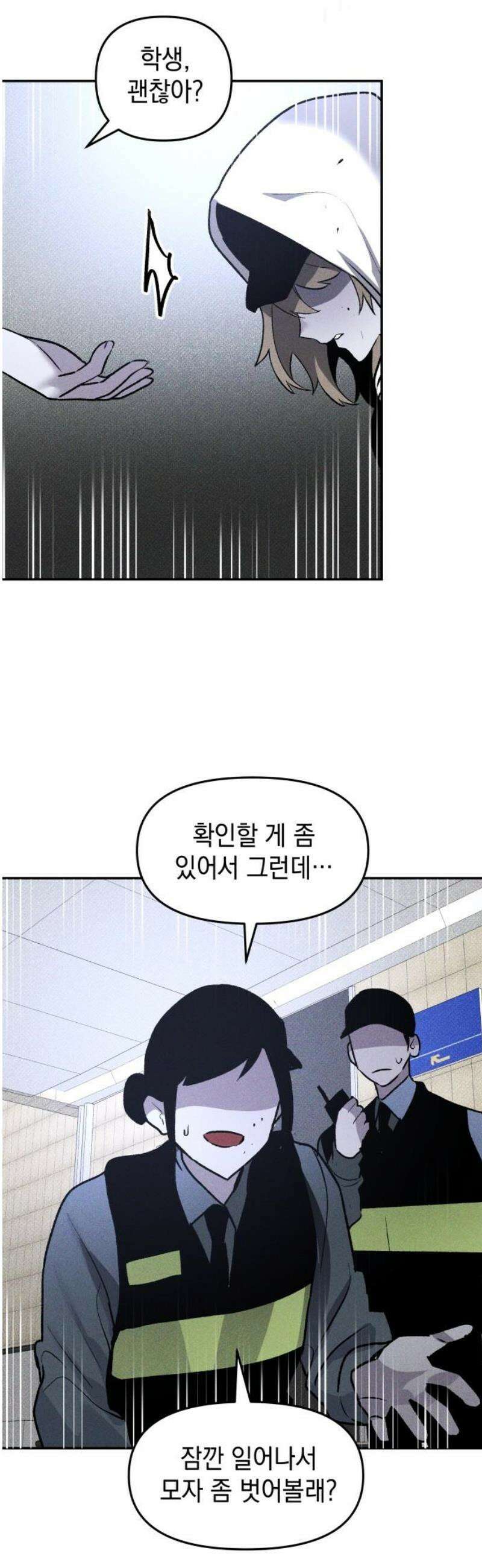 살인예정자 43화 : 운명 33