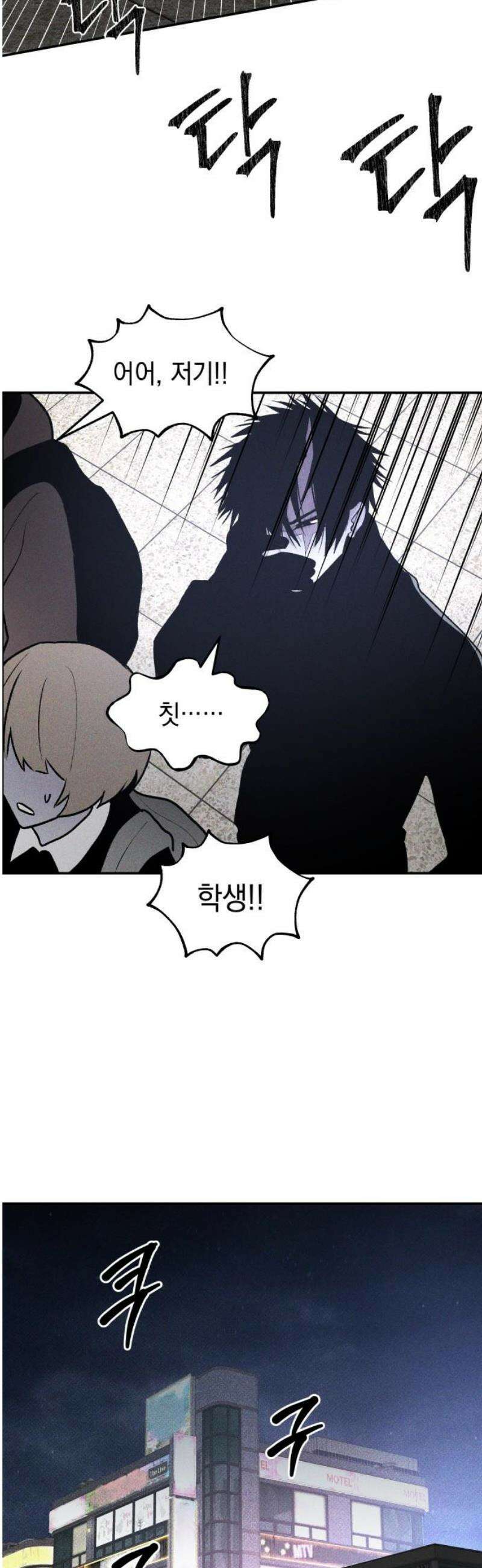 살인예정자 43화 : 운명 35