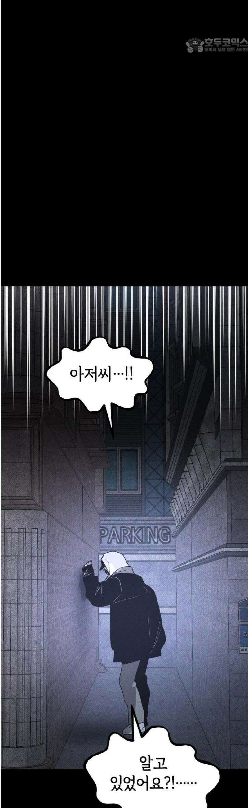 살인예정자 43화 : 운명 37