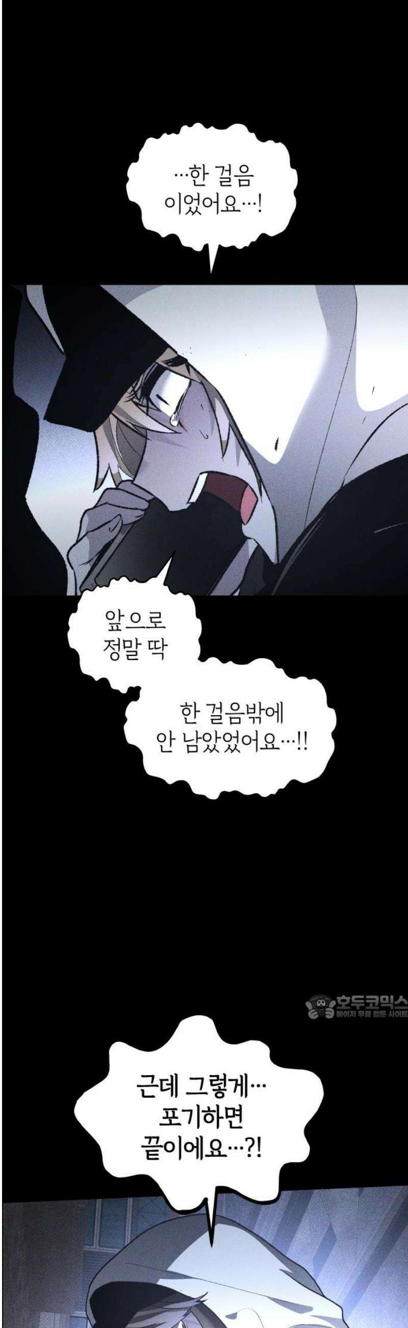 살인예정자 43화 : 운명 47