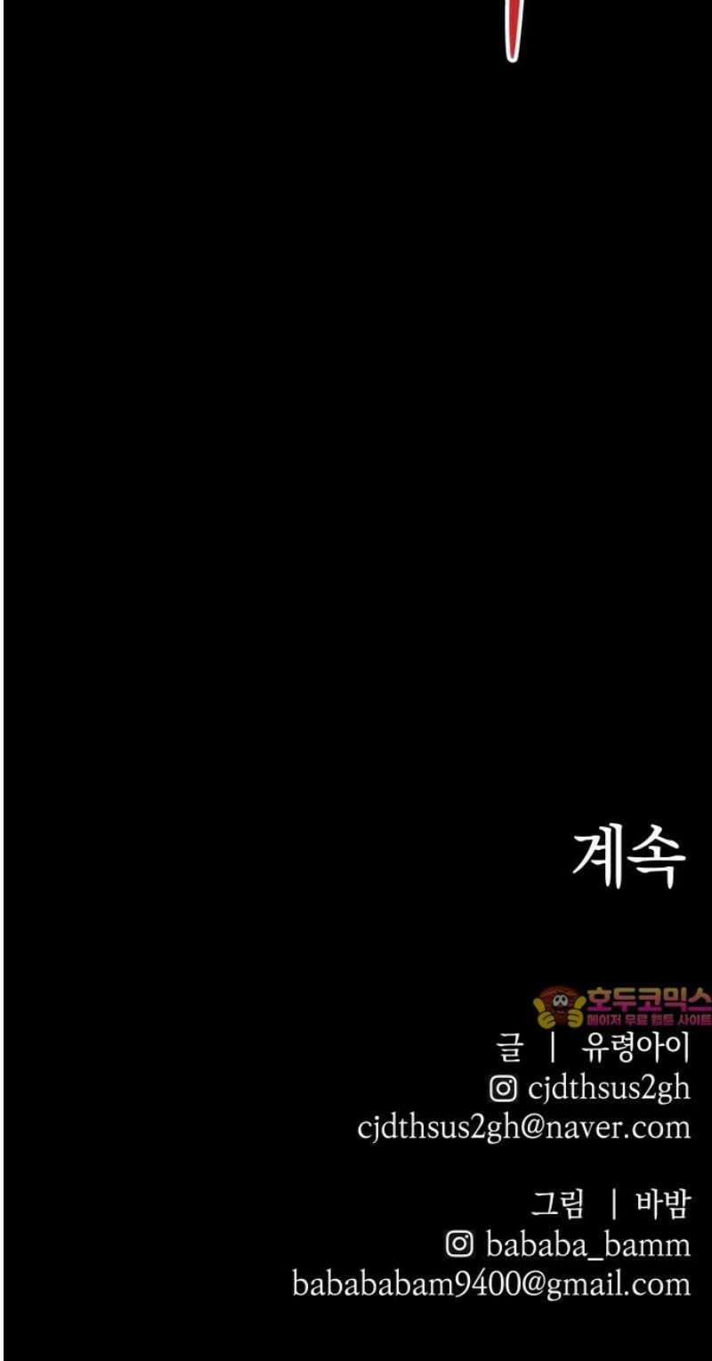 살인예정자 43화 : 운명 55