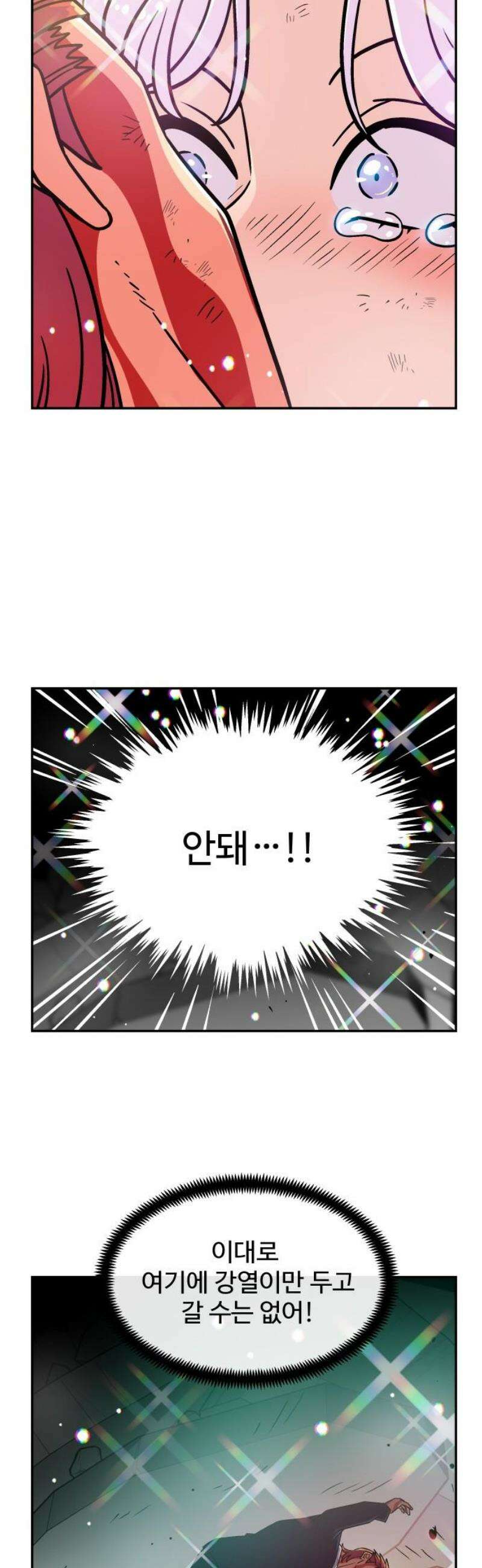 허리케인 공주님 139화 5