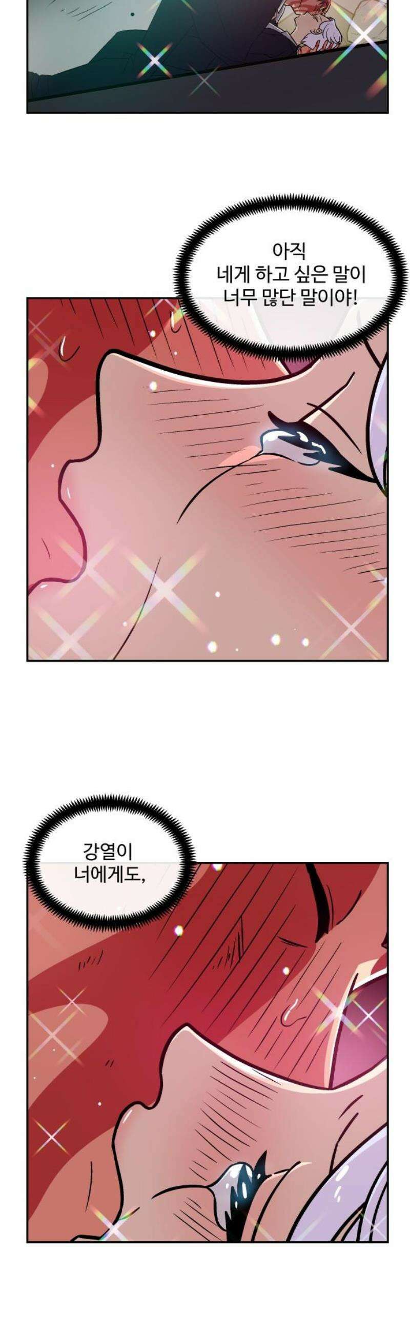 허리케인 공주님 139화 6