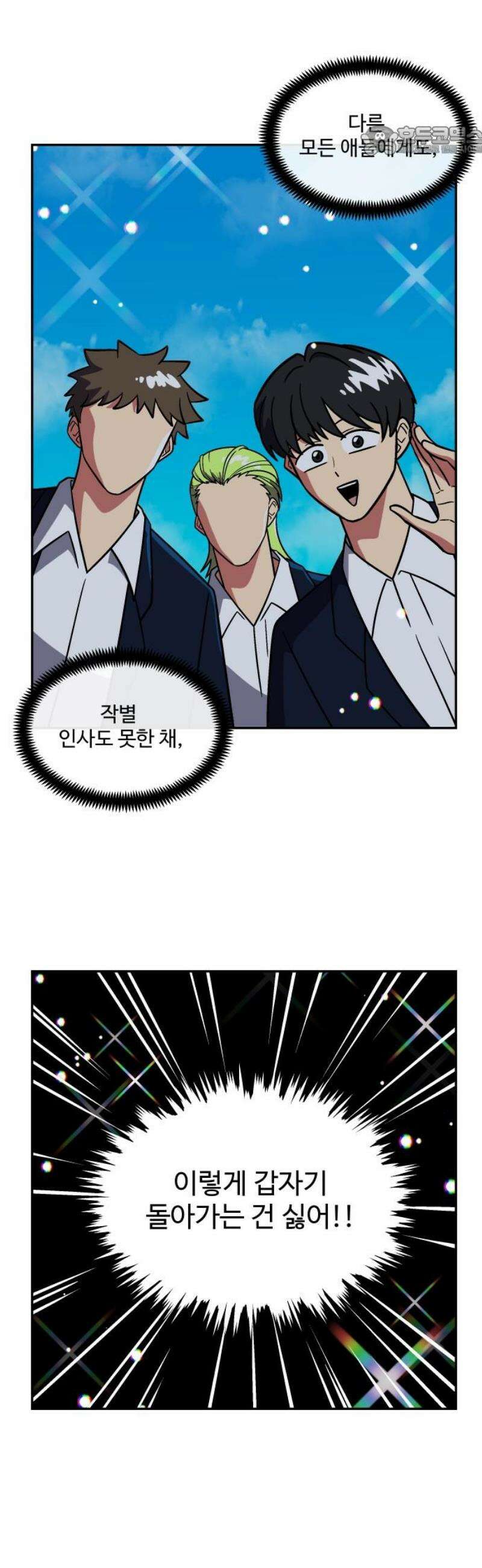 허리케인 공주님 139화 7