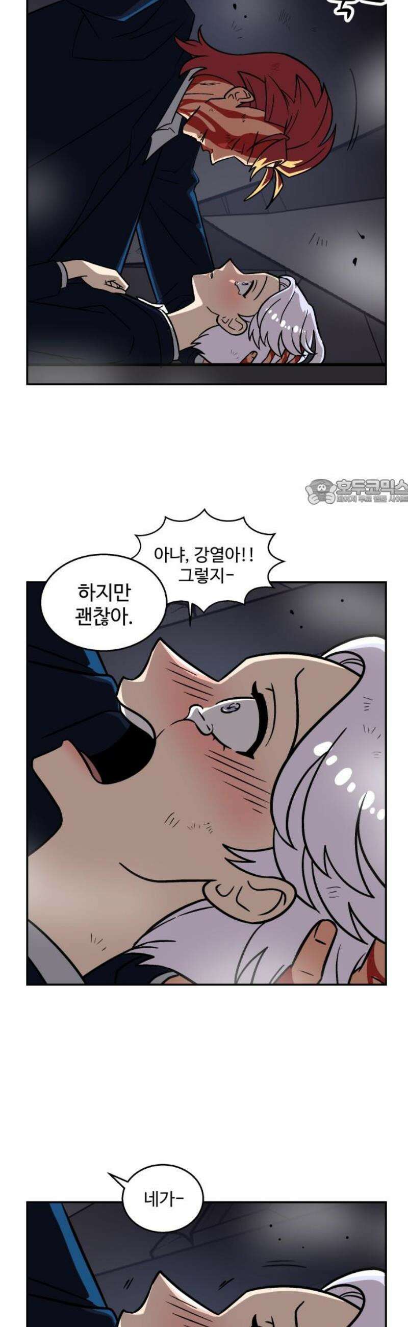 허리케인 공주님 139화 11