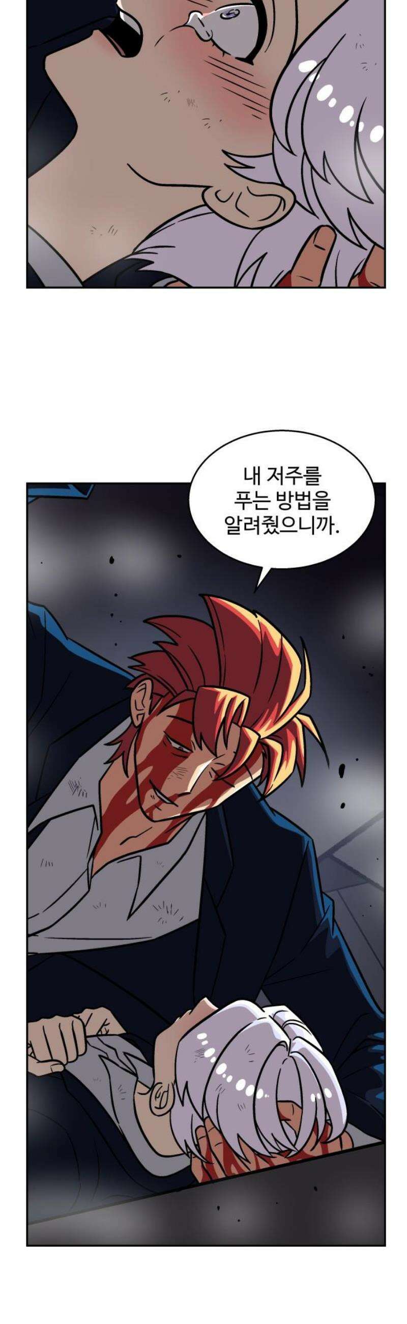 허리케인 공주님 139화 12