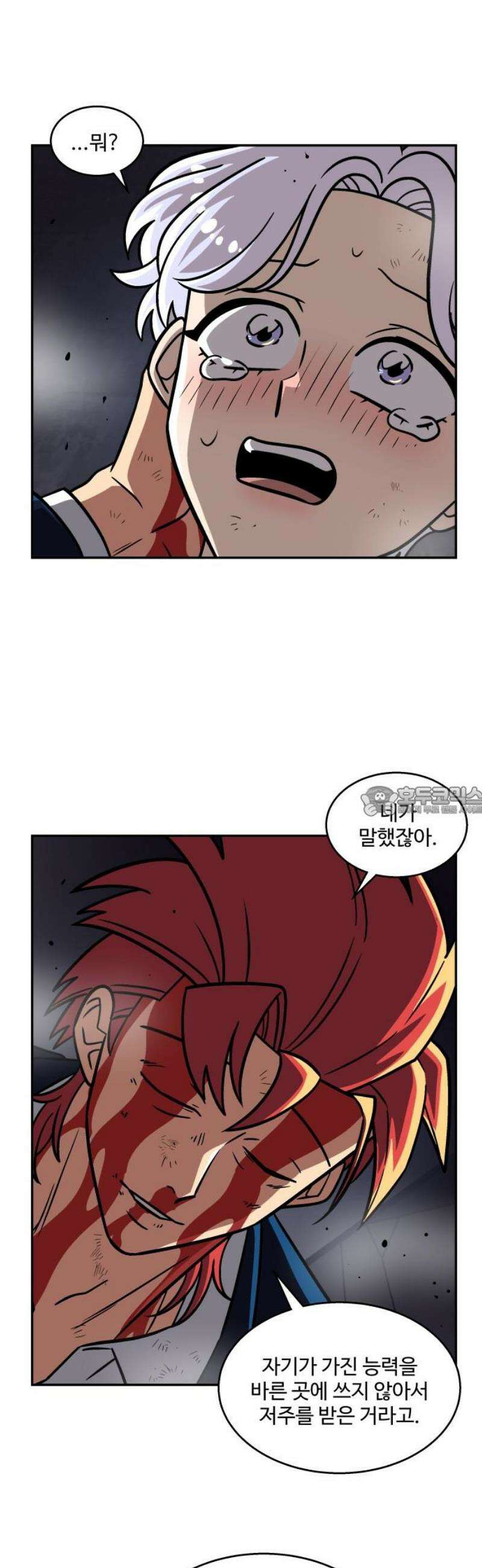 허리케인 공주님 139화 13