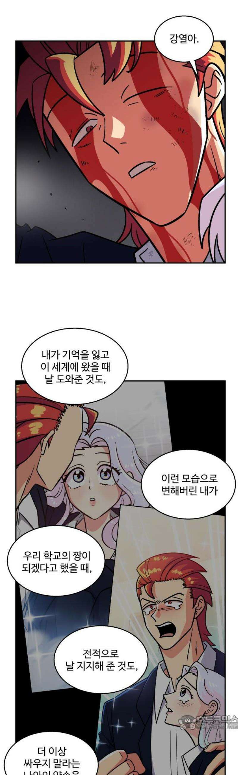 허리케인 공주님 139화 19