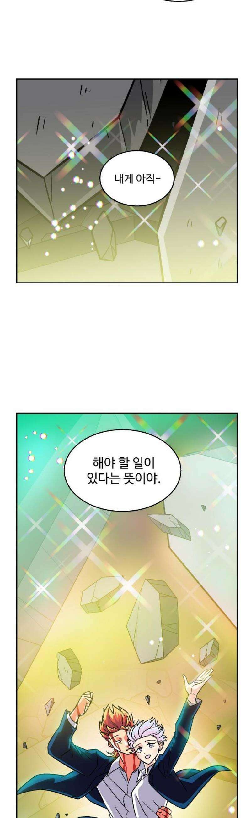 허리케인 공주님 139화 23