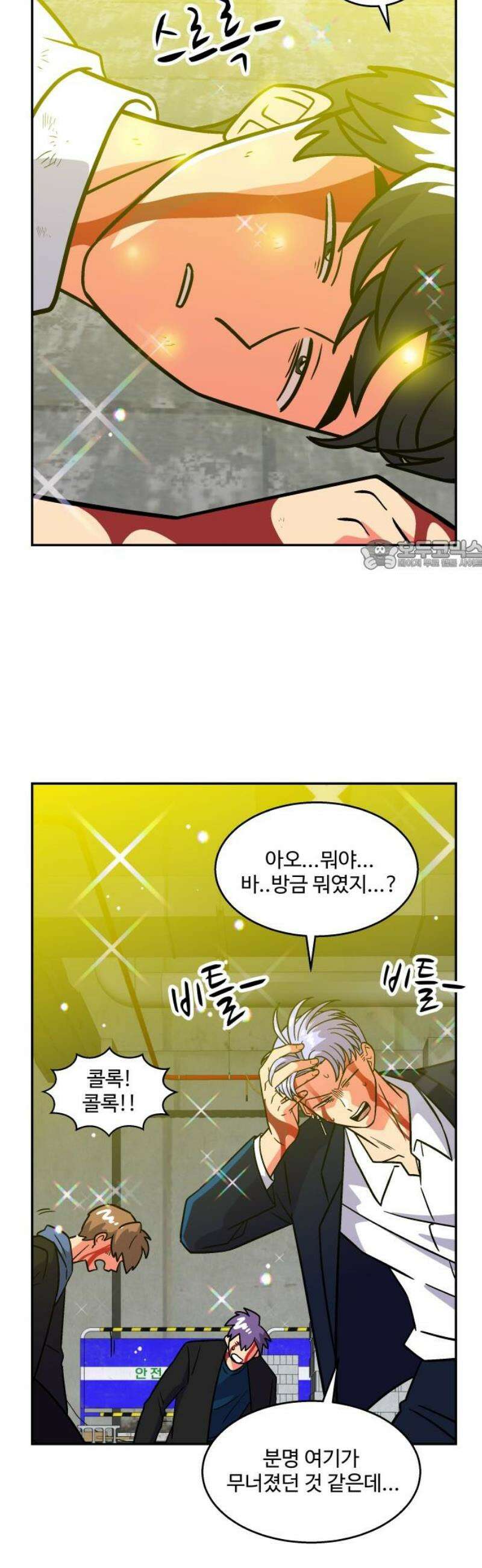 허리케인 공주님 139화 26