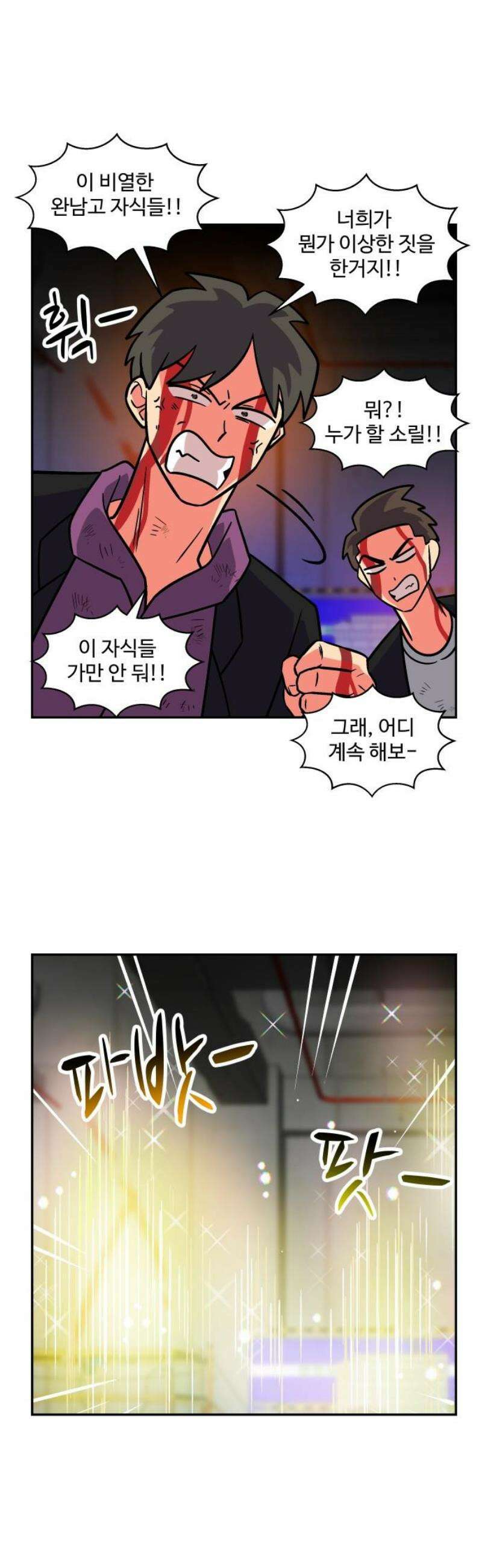 허리케인 공주님 139화 27