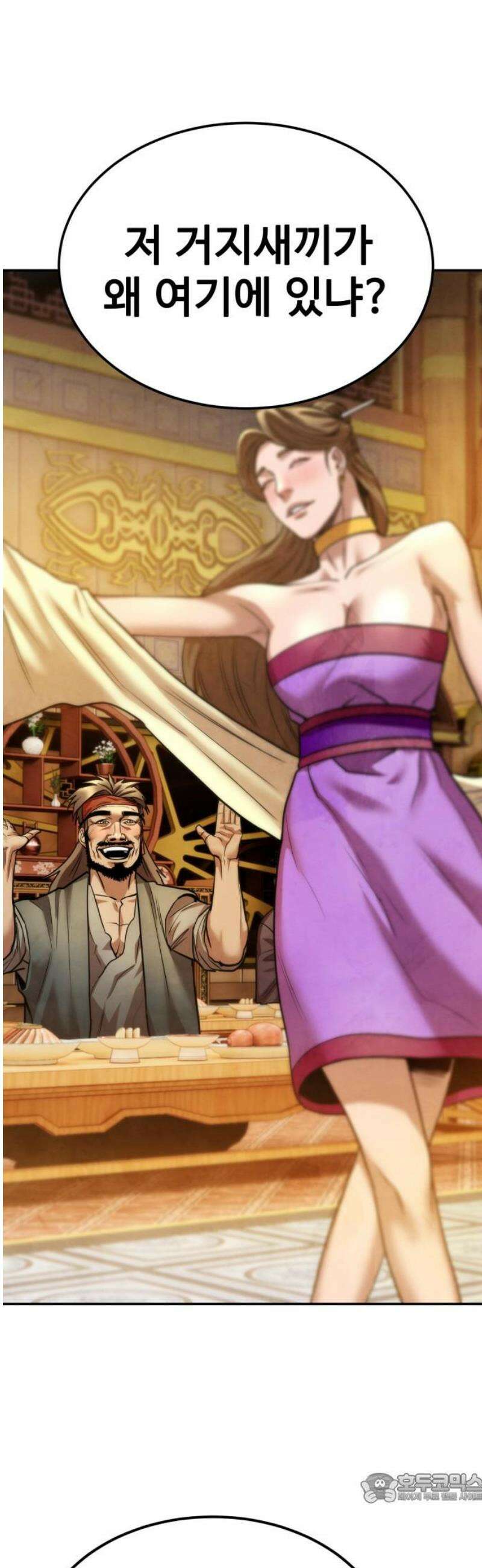 건객 71화 4