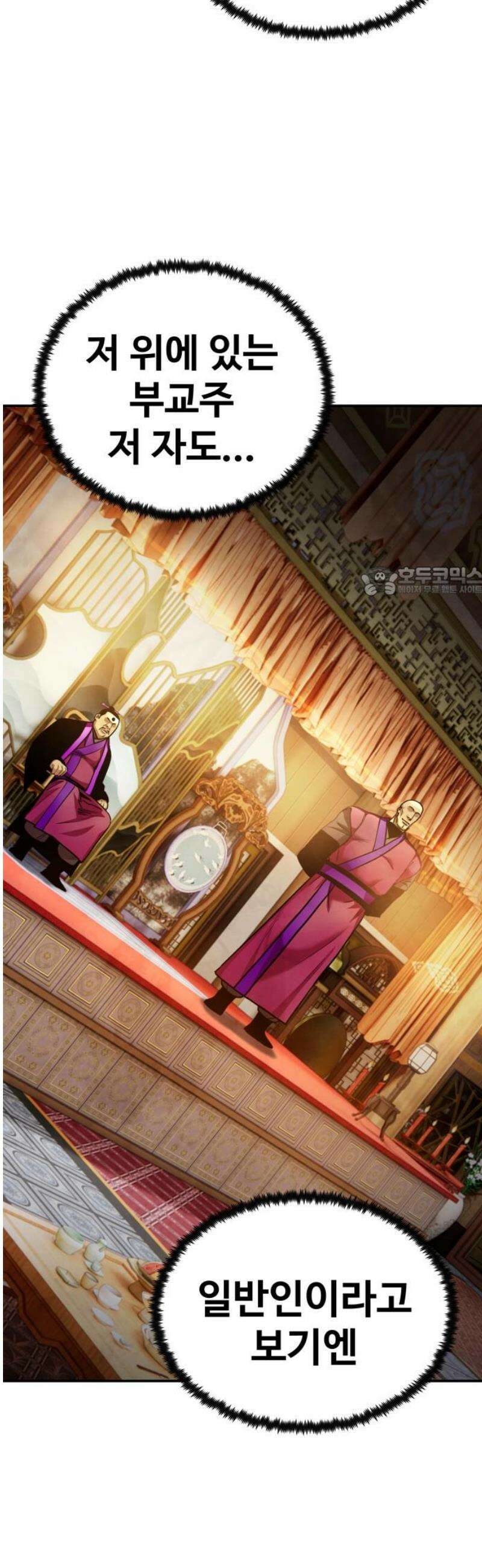 건객 71화 11