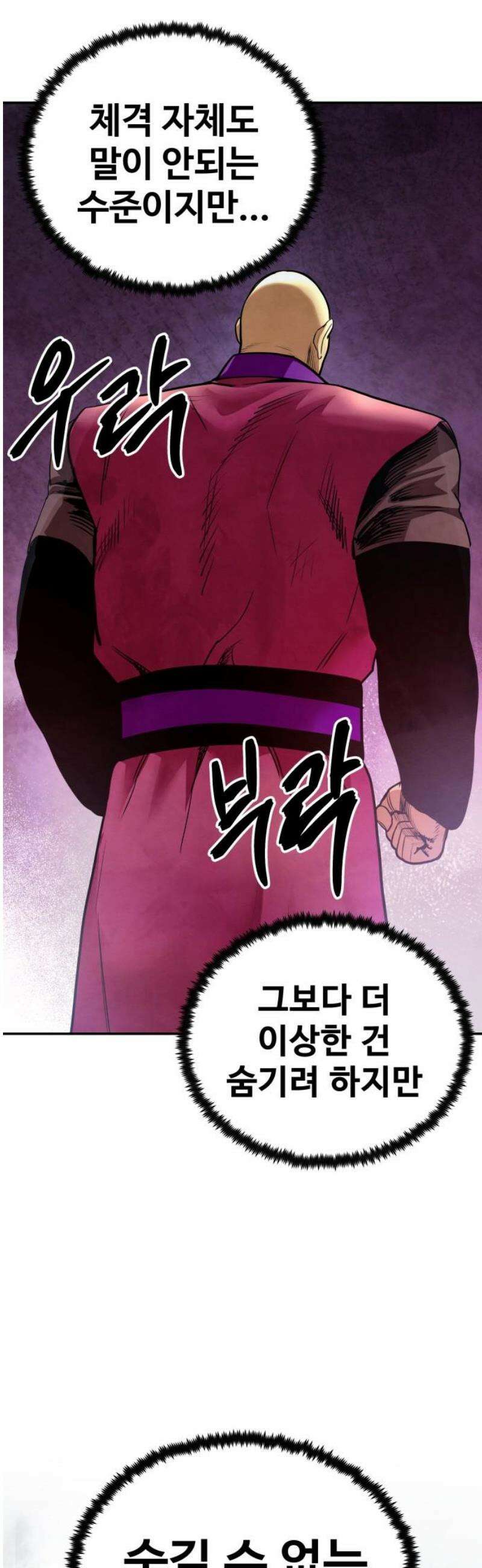 건객 71화 12