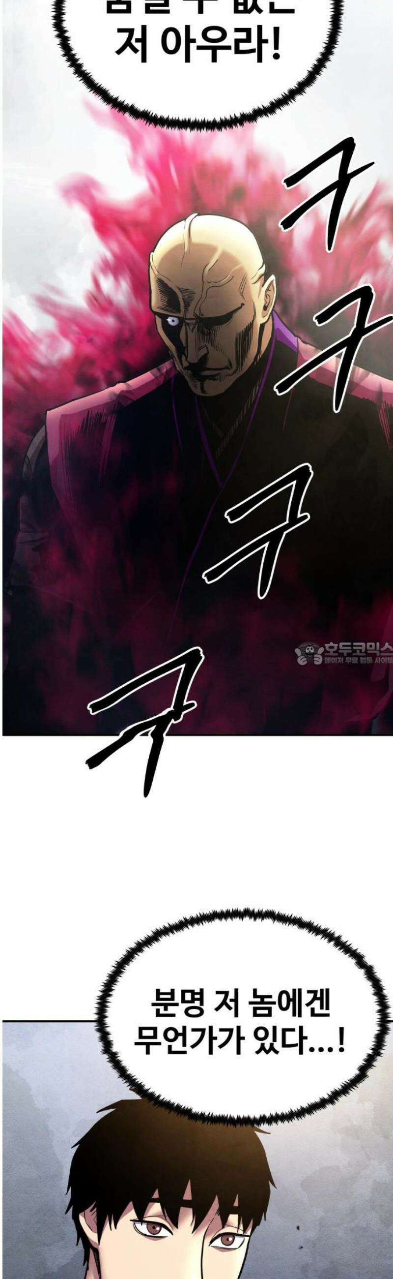 건객 71화 13