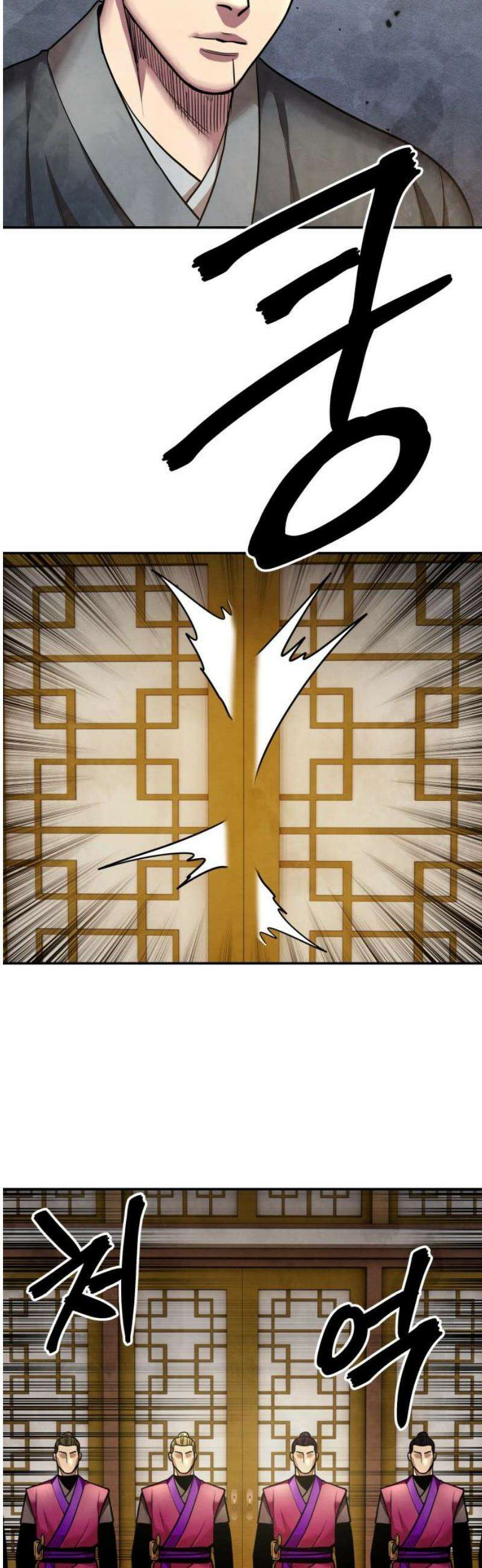 건객 71화 14