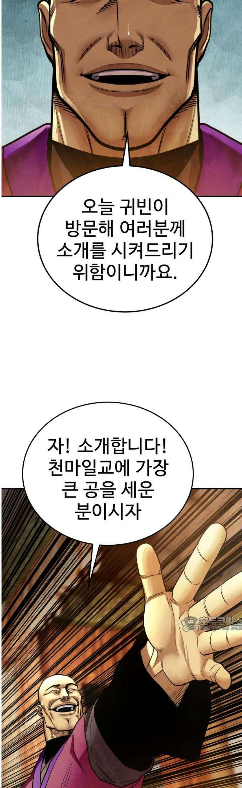 건객 71화 17