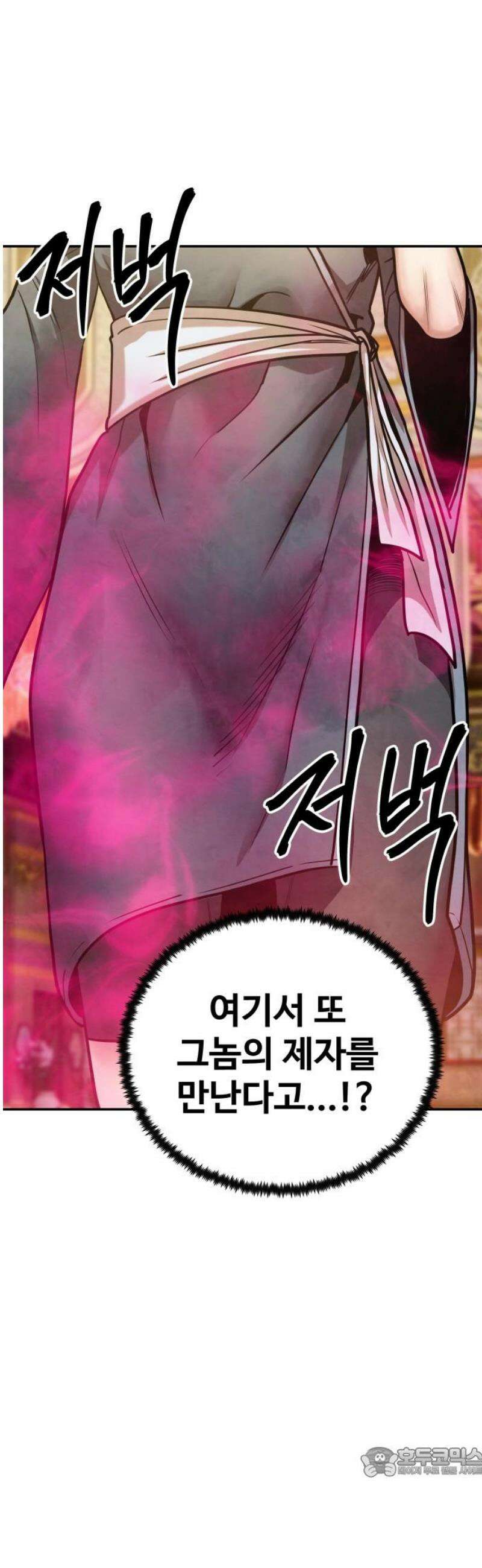 건객 71화 19