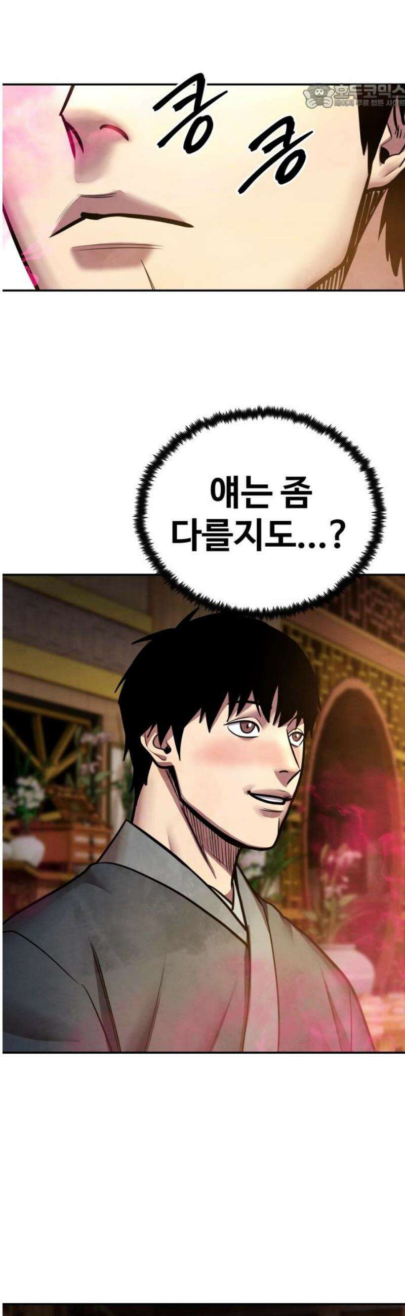 건객 71화 22