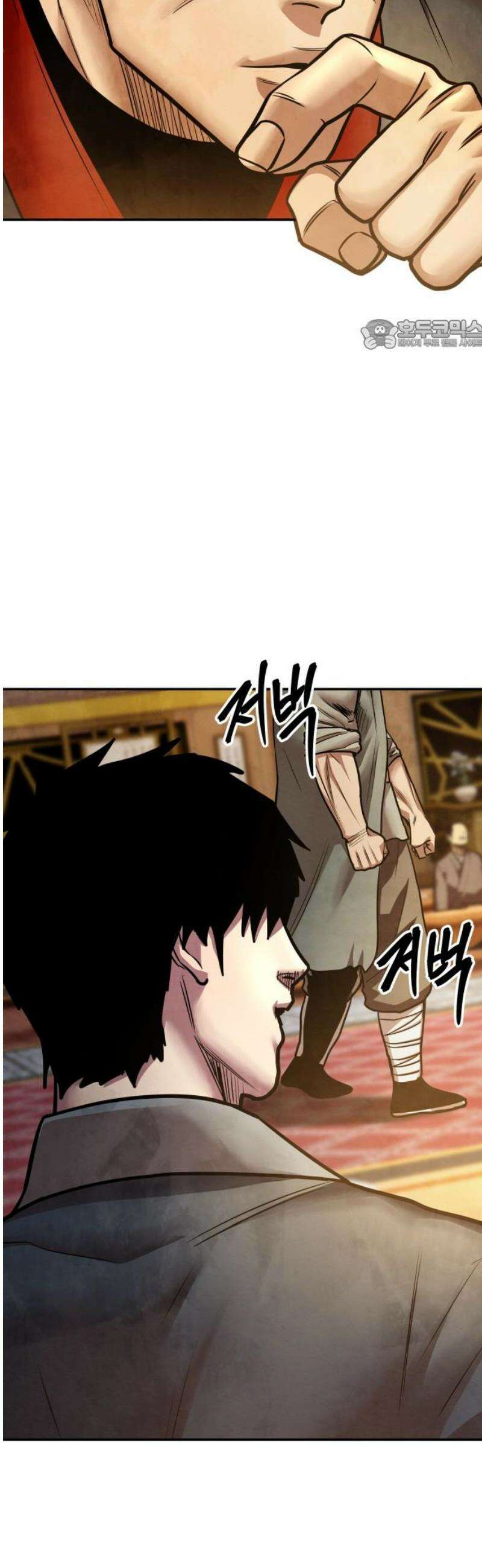 건객 71화 24