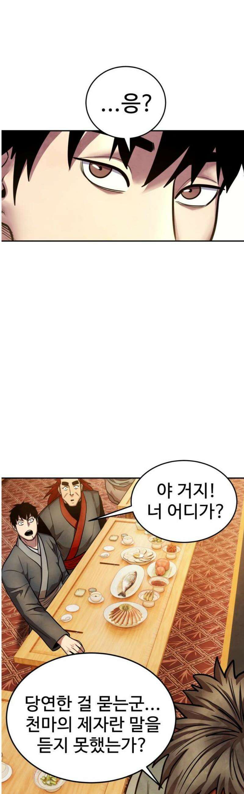 건객 71화 25