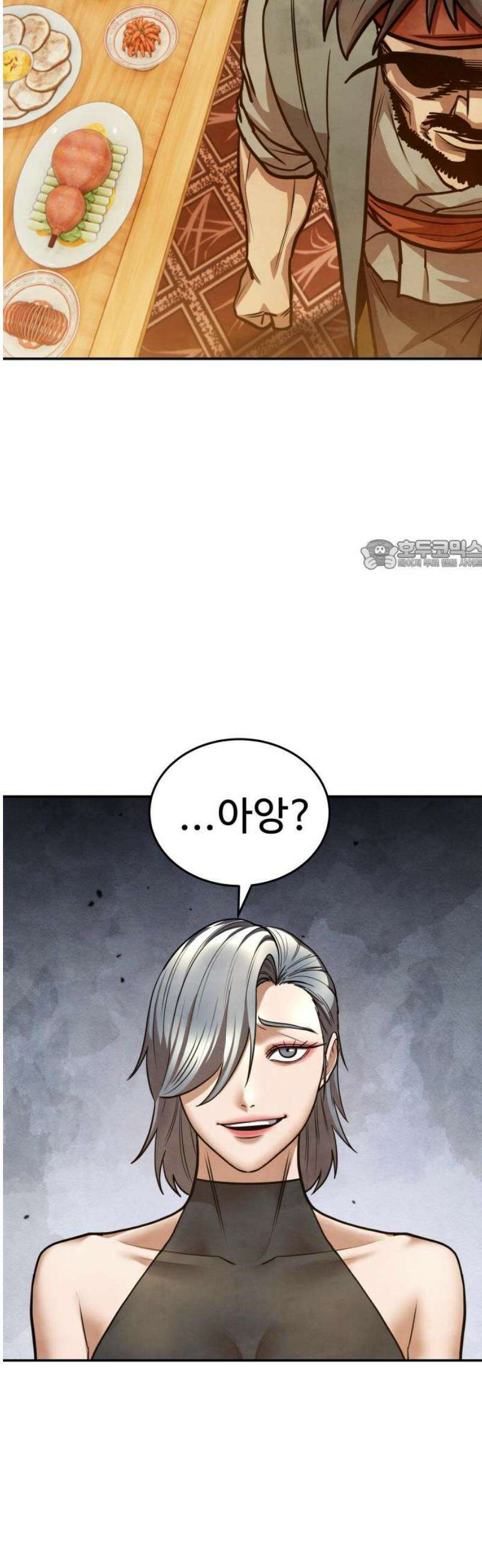 건객 71화 26