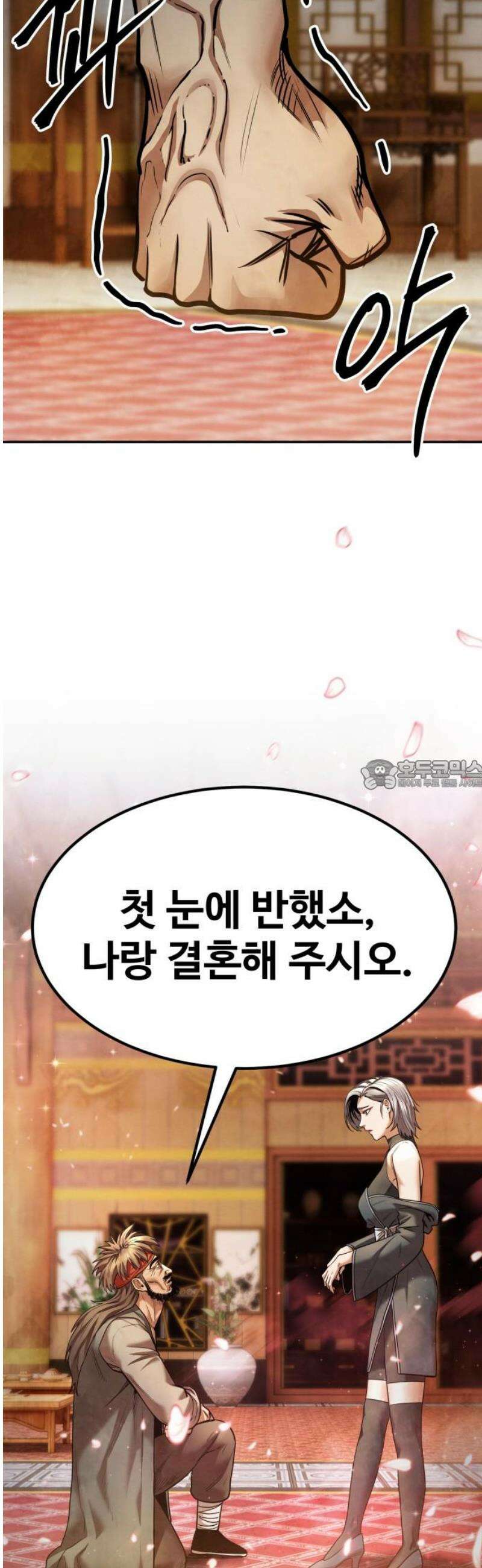 건객 71화 28