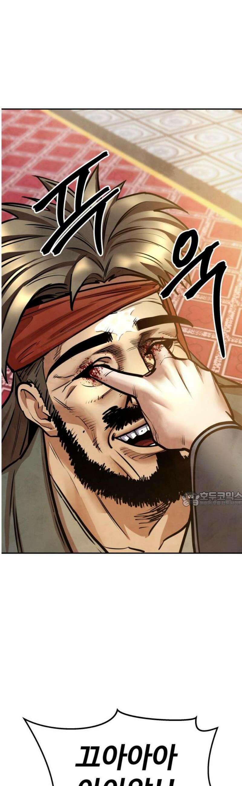 건객 71화 30