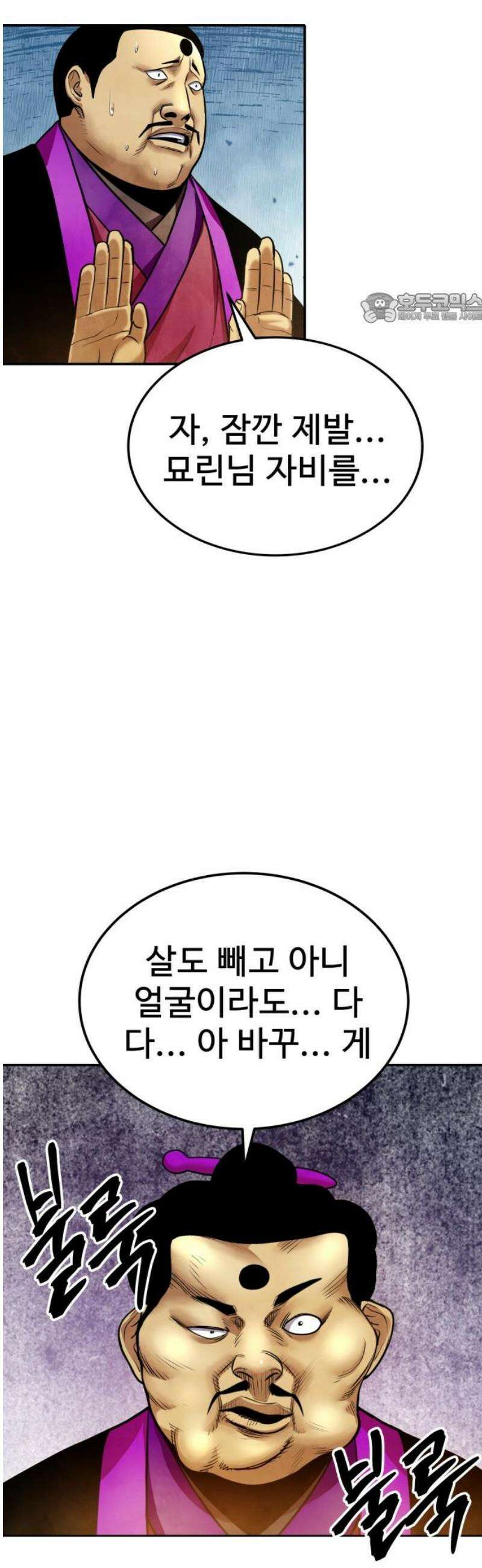 건객 71화 39