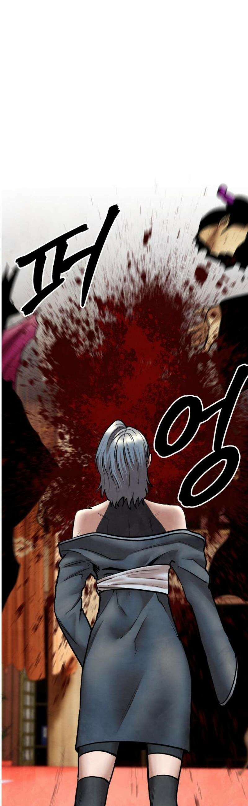 건객 71화 40