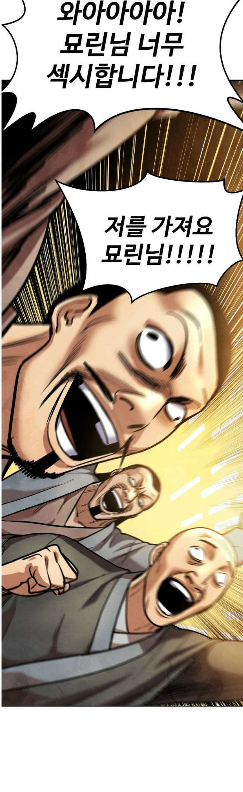 건객 71화 42