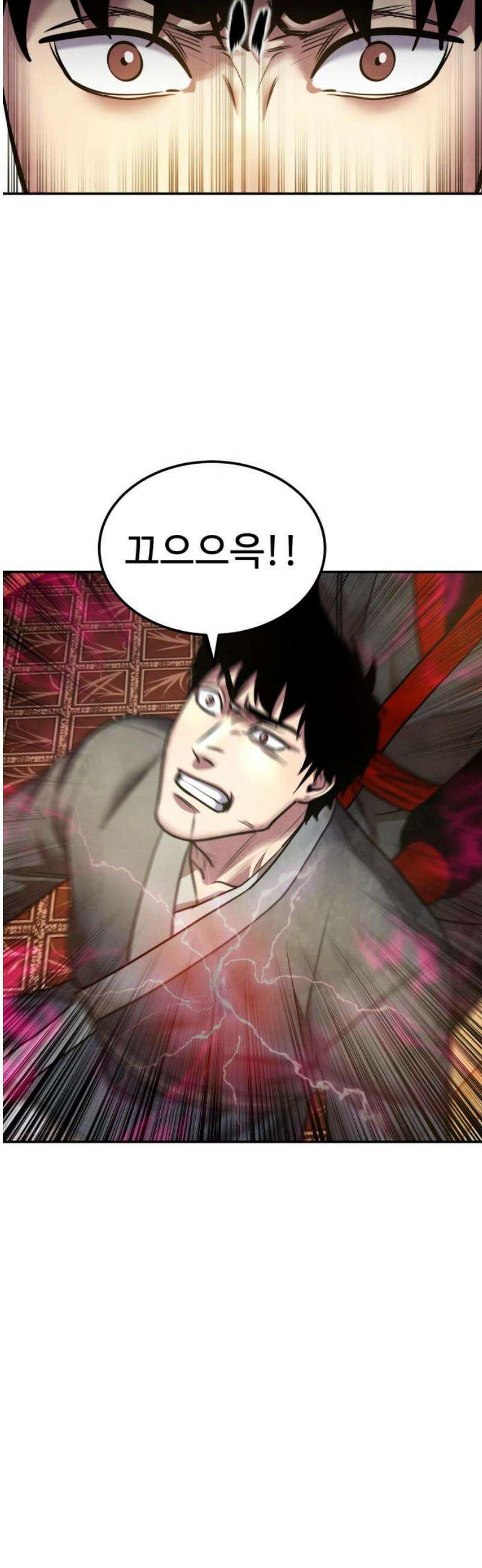 건객 71화 46