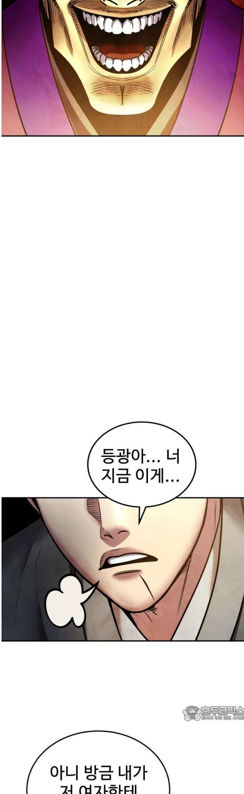 건객 71화 49