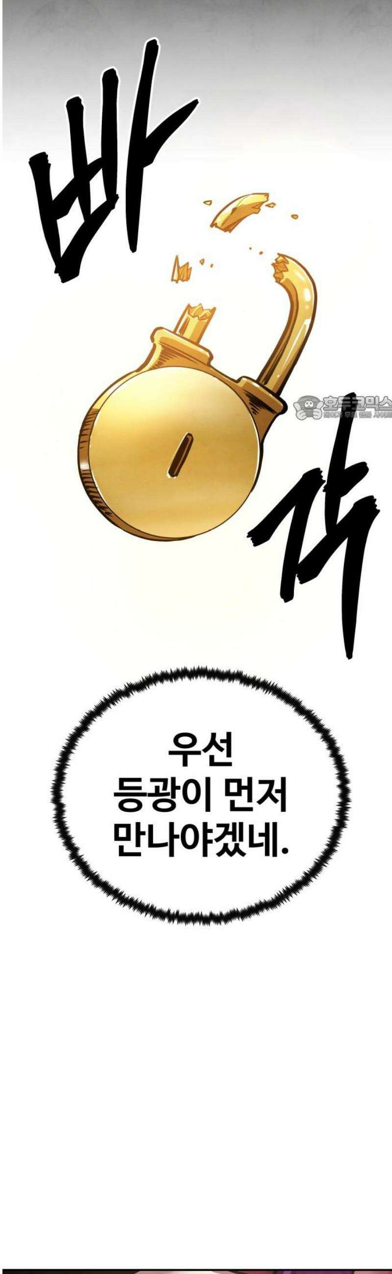 건객 71화 56