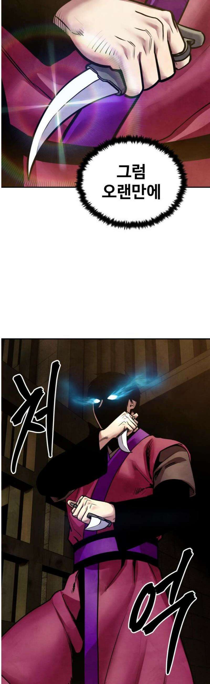 건객 71화 57