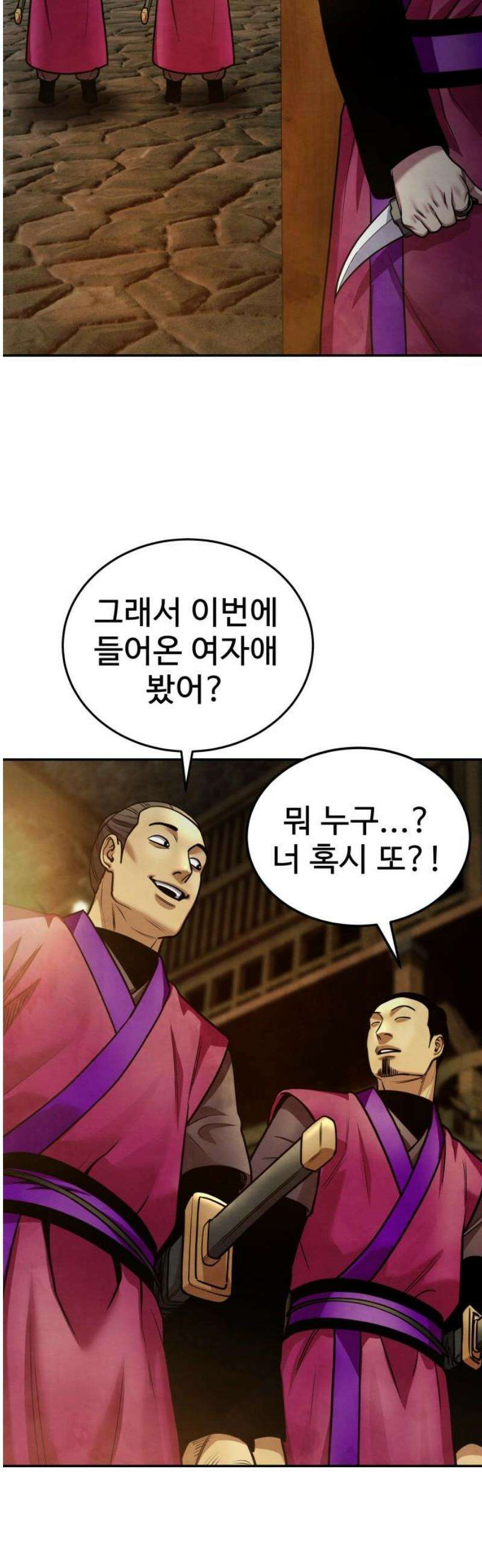 건객 71화 59