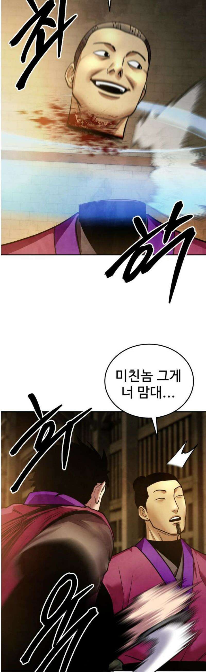 건객 71화 61