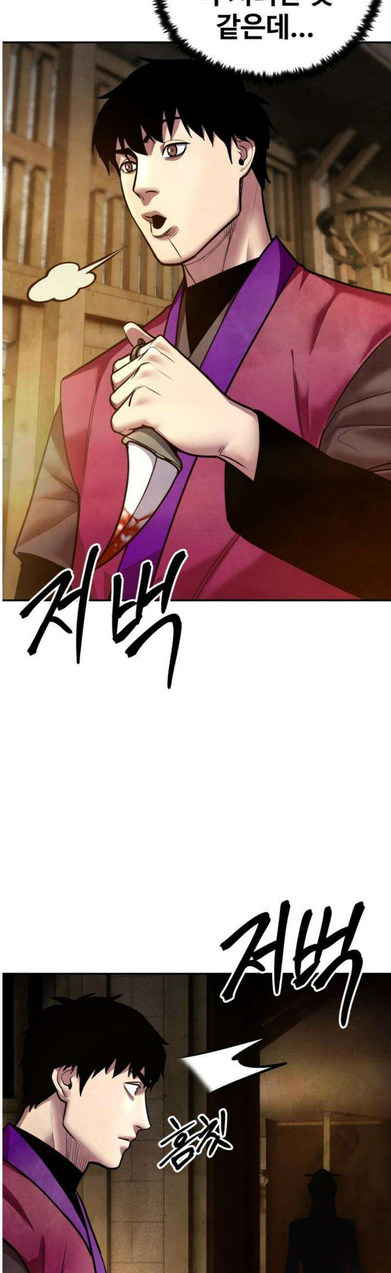 건객 71화 68